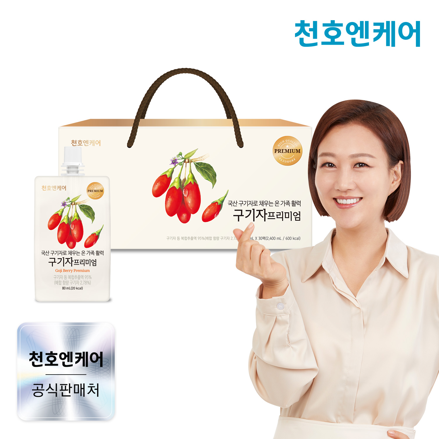 천호엔케어 100% 국산 구기자차 구기자 프리미엄 80ml X 30개입 - 메인 이미지