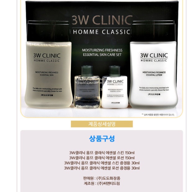백화점 남성 기초 화장품 세트 중년 40 50 대 남성 기능성 화장품 - 상세 이미지 5