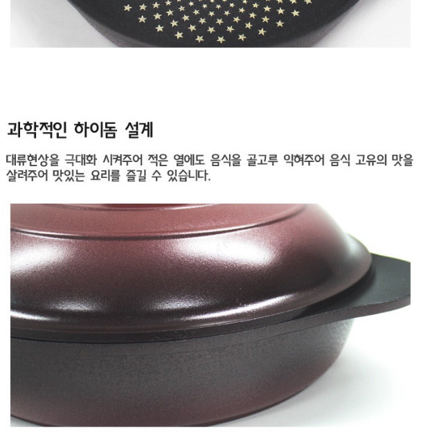 무수분 냄비 28cm 무수 요리 냄비 물 없는 전골 냄비 - 상세 이미지 2