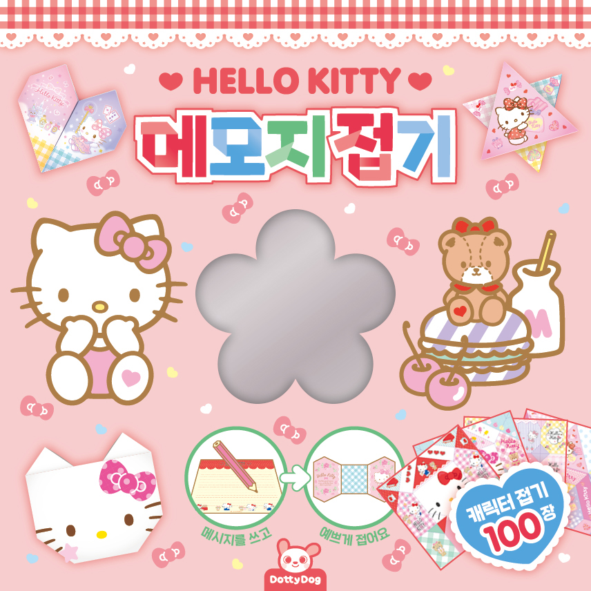 산리오 시나모롤 종이 접기 도안 만들기 놀이 메모지 종이인형 - 상세 이미지 5