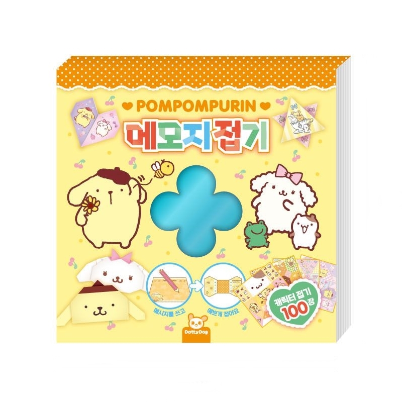 산리오 시나모롤 종이 접기 도안 만들기 놀이 메모지 종이인형 - 상세 이미지 4