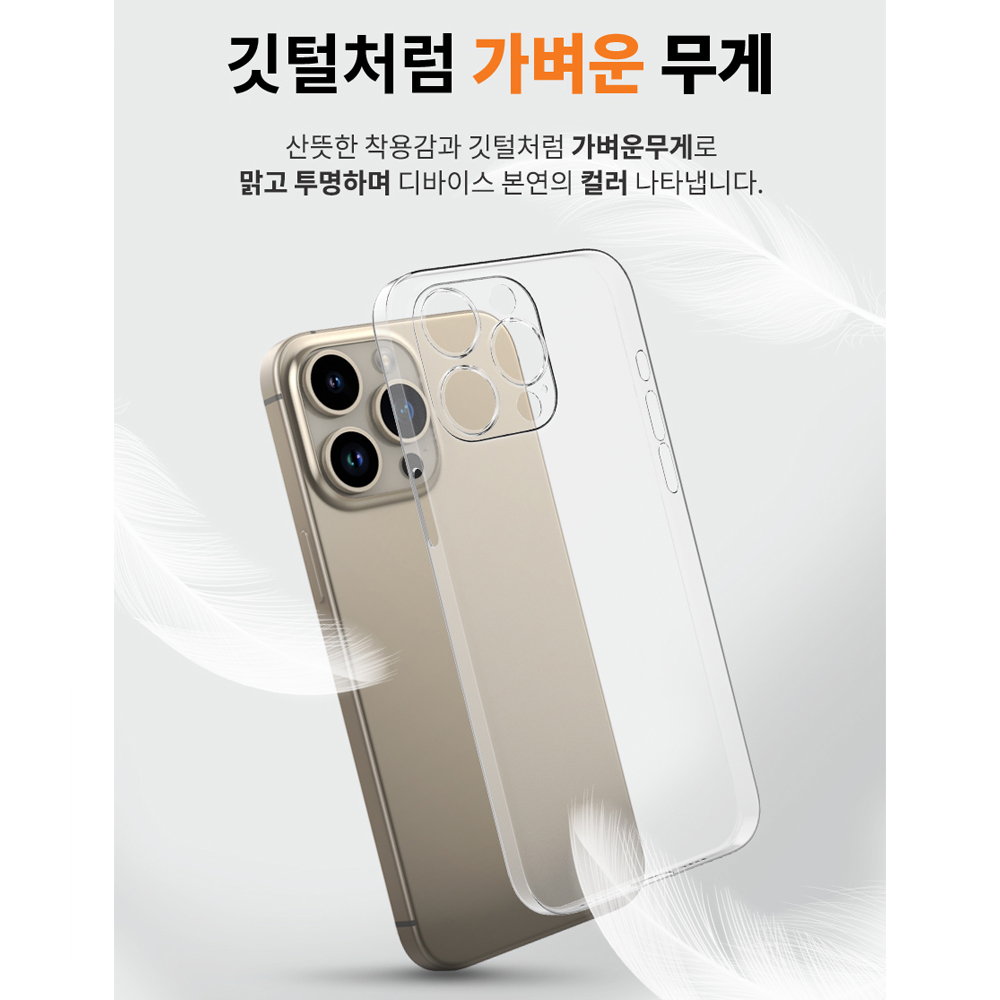 랩씨 0.4 케이스 초슬림핏 변색없는 얇은 생폰 느낌 투명, 아이폰15 프로 맥스 - 상세 이미지 4