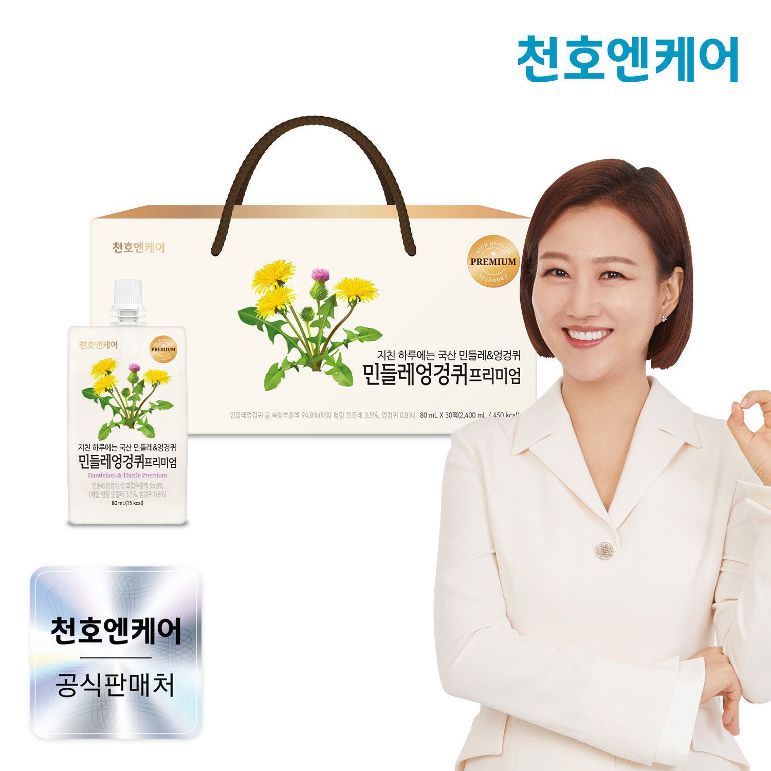 천호엔케어 민들레 엉겅퀴 프리미엄 80ml x 30개입 - 메인 이미지