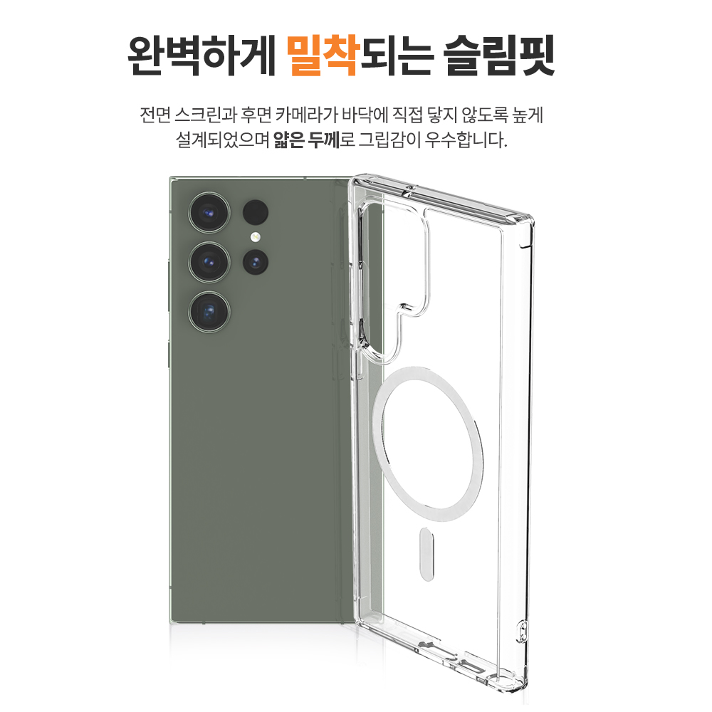 랩씨 맥세이프 케이스 2배 최강 자력 변색 방지 클리어 마그넷 커버 투명, 갤럭시S23 울트라 - 상세 이미지 3