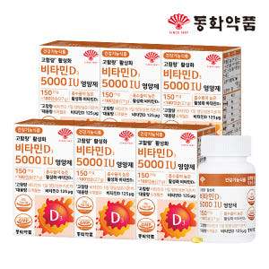 동화약품 고함량 활성화 비타민D3 5000IU 영양제 180캡슐, 6개 맛있게 먹은 솔직 후기 - 상품 이미지 1