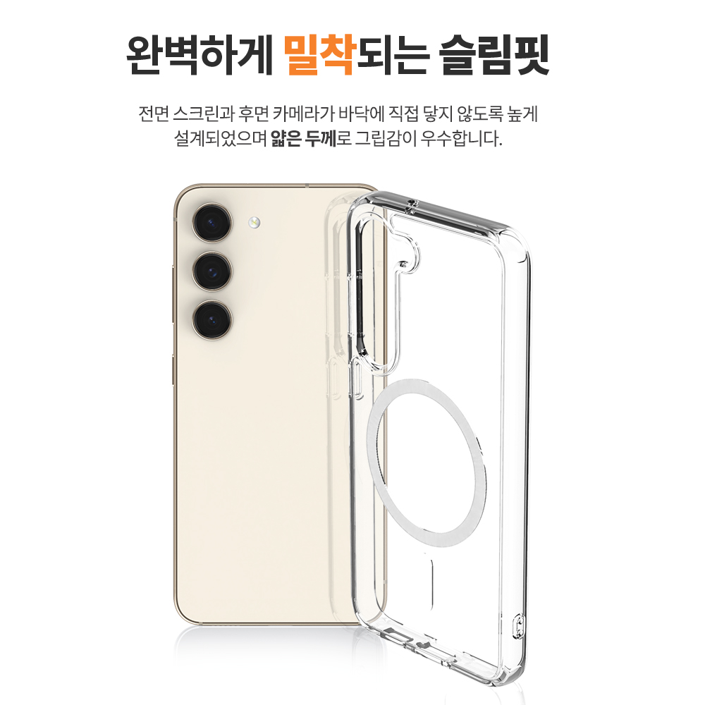 랩씨 맥세이프 케이스 2배 최강 자력 변색 방지 클리어 마그넷 커버 투명, 갤럭시S23 - 상세 이미지 3