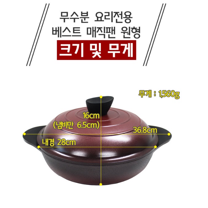 무수분 냄비 28cm 무수 요리 냄비 물 없는 전골 냄비 - 상세 이미지 2