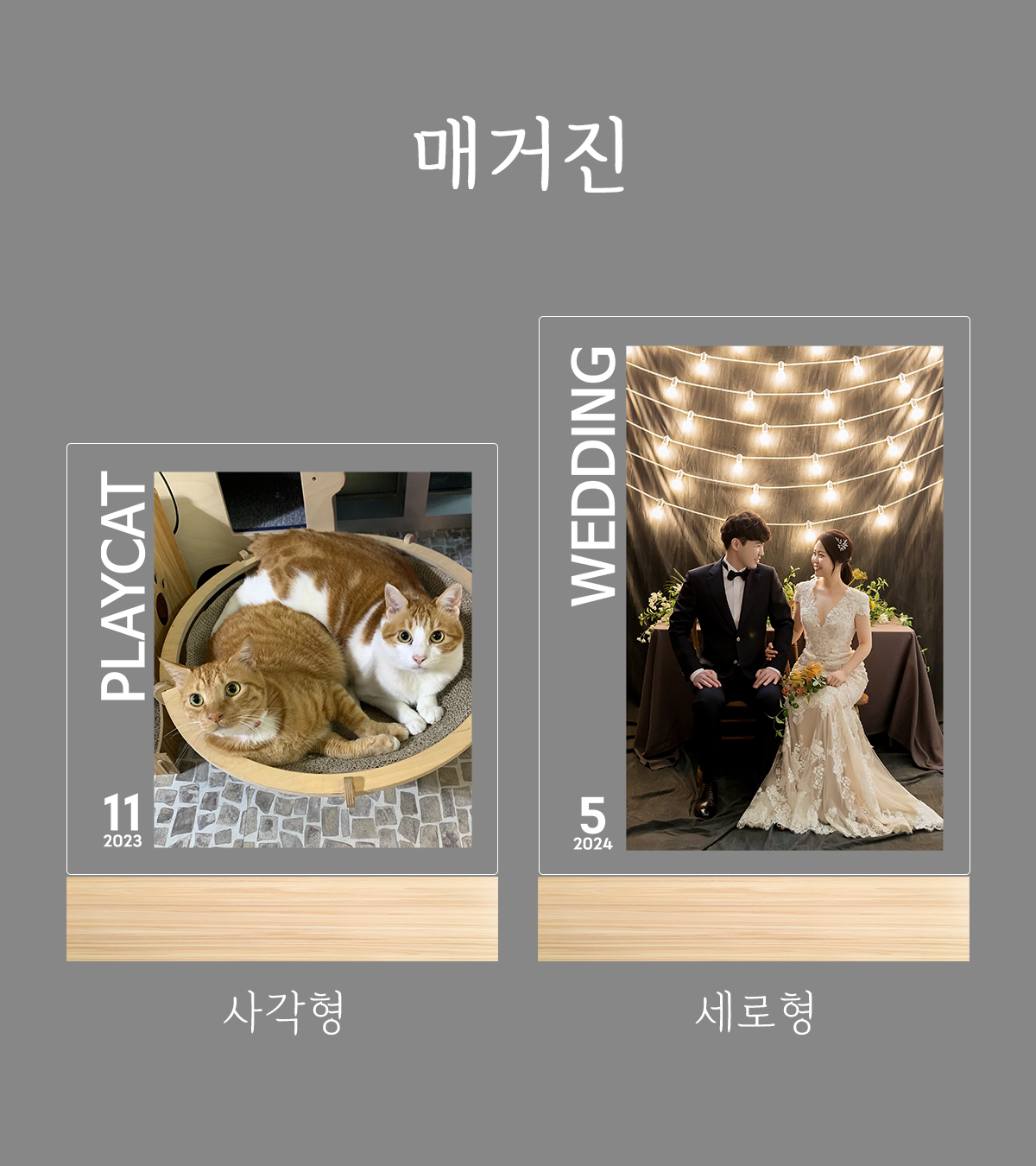 포토 LED 무드등 추천 주문제작 사진 액자 활용법과 후기