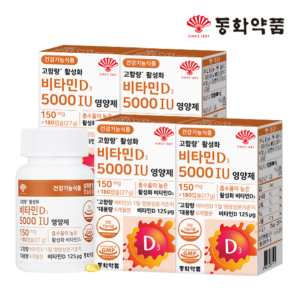 동화약품 고함량 활성화 비타민D3 5000IU 영양제 180캡슐, 4개
