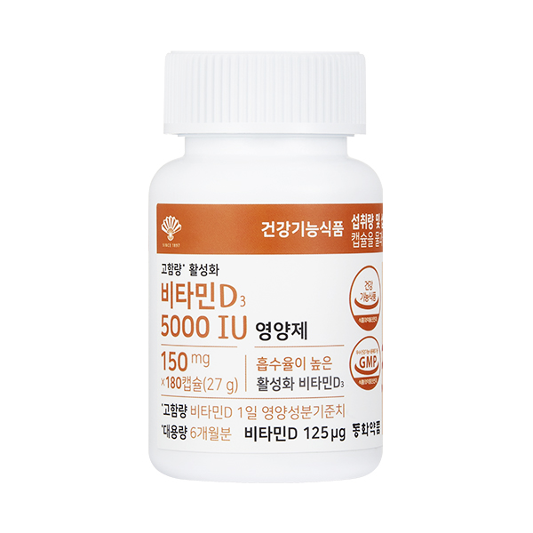 동화약품 고함량 활성화 비타민D3 5000IU 영양제 180캡슐, 1개 이미지 4