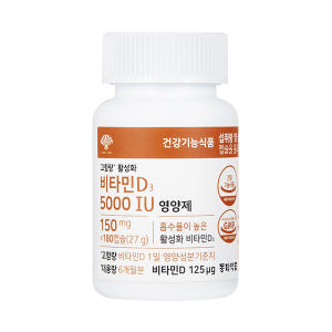 동화약품 고함량 활성화 비타민D3 5000IU 영양제 180캡슐, 1개 맛있게 먹은 솔직 후기 - 상품 이미지 4