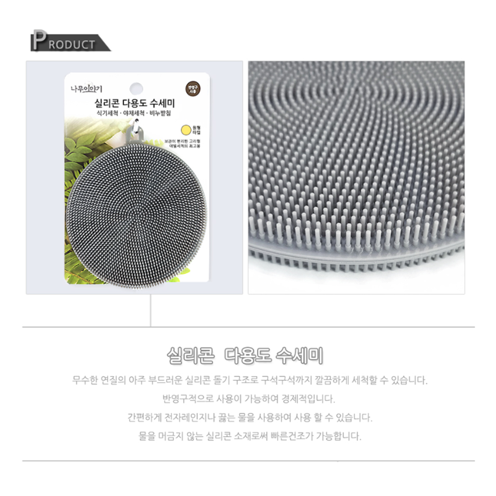 오픈기념선물 헹굼 거품잘나는 원형 실리콘 양면 설거지수세미 - 상세 이미지 3