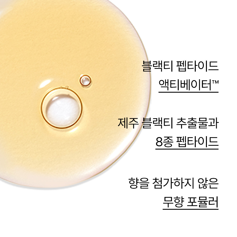 이니스프리 블랙티 유스 인핸싱 트리트먼트 에센스 145mL /워터타입 부스팅 탄력 투명광 - 상세 이미지 3