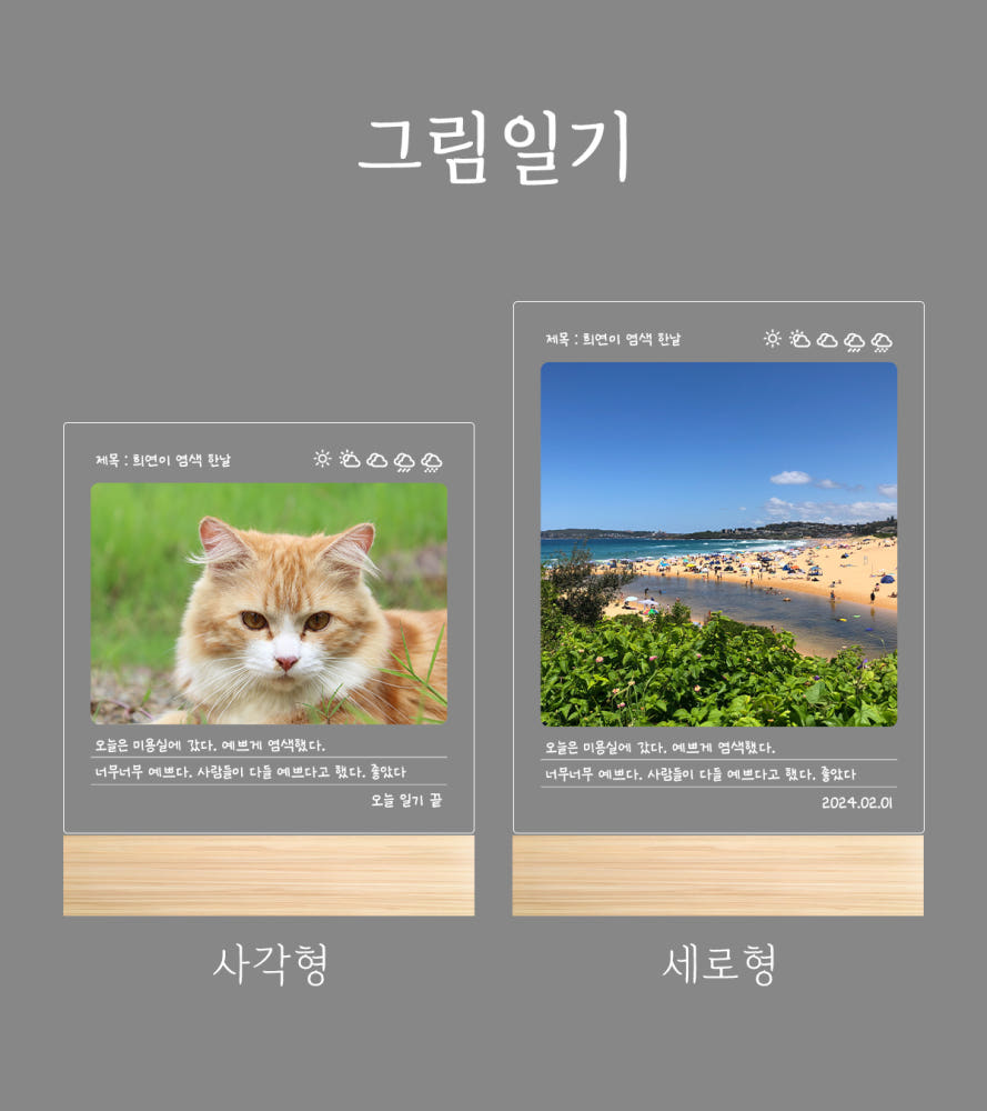 주문제작 감성 포토액자 LED 무드등 디자인