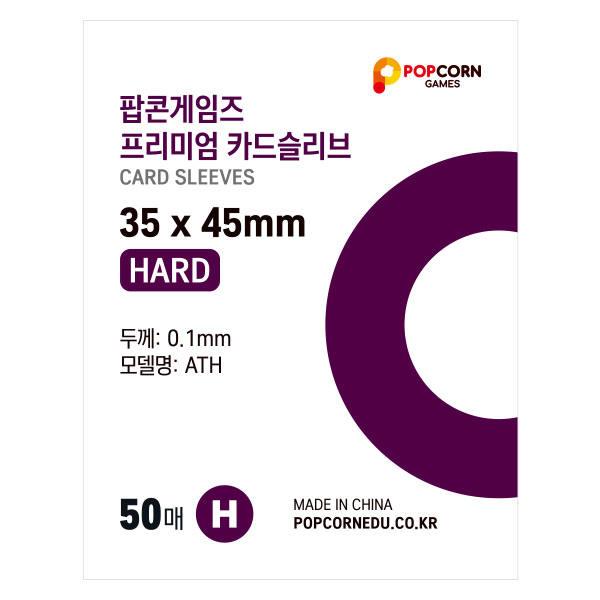 [팝콘게임즈] 포토카드 포카슬리브 하드슬리브 3545 50매 여권 증사 증명사진