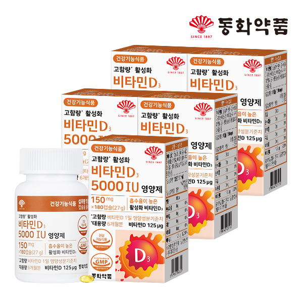 동화약품 고함량 활성화 비타민D3 5000IU 영양제 180캡슐, 5개