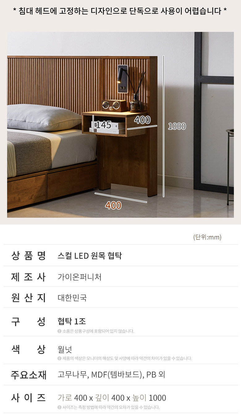 스컬 북유럽풍 호텔식 원목 수납 침대 프레임 SS 판매처 상세 정보 이미지 1