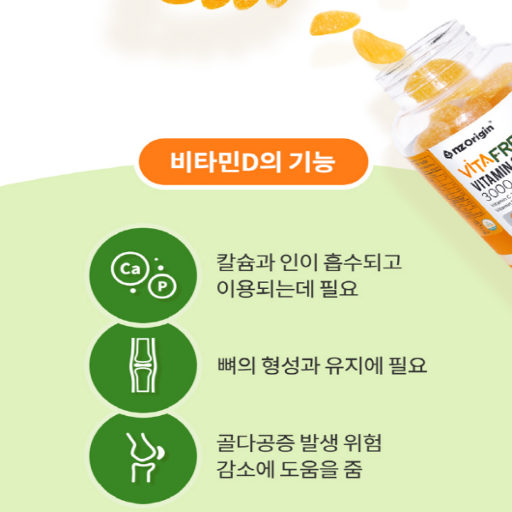 엔젯오리진 비타프레쉬 씹어먹는 비타민 구미 비타민C 젤리 비타민D 이미지 4