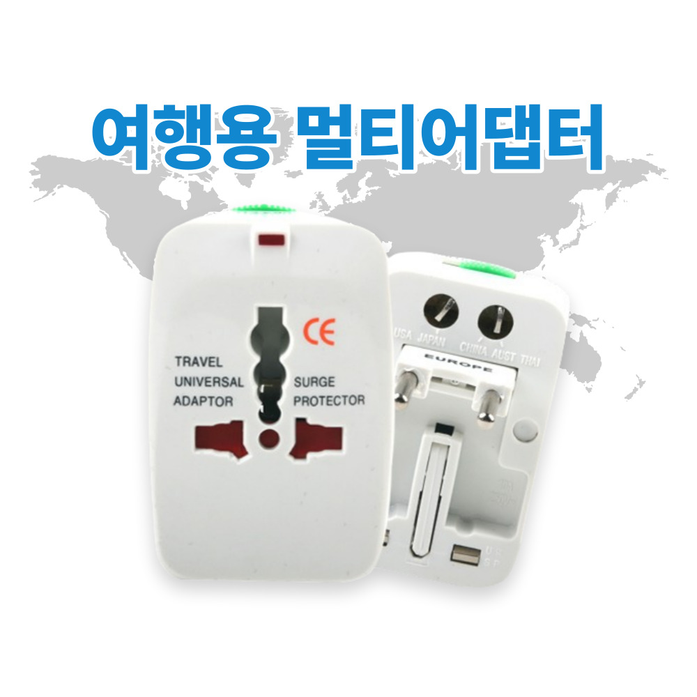 엑스코아 해외 여행 멀티 플러그 트래블 어댑터 110v 돼지코 전기 콘센트 일본 중국 이미지 6