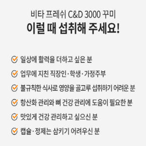 엔젯오리진 비타프레쉬 비타민 구미 비타민D 젤리 비타민C 맛있게 먹은 솔직 후기 - 상품 이미지 2