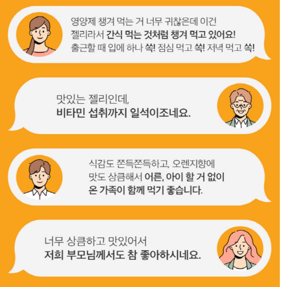 엔젯오리진 비타프레쉬 씹어먹는 비타민 구미 비타민C 젤리 비타민D - 상세 이미지 4