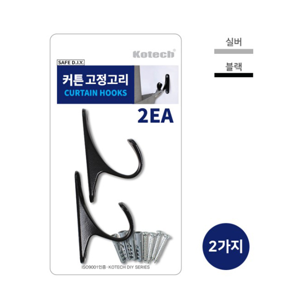 커튼 고정고리 2P