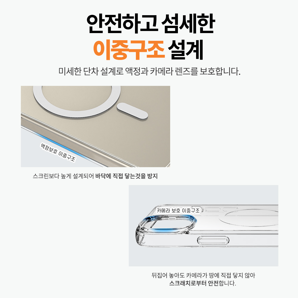 랩씨 변색 방지 맥세이프 케이스 2배 최강 자력 클리어 커버 C-Plus 투명, 아이폰14 프로 맥스 - 상세 이미지 5
