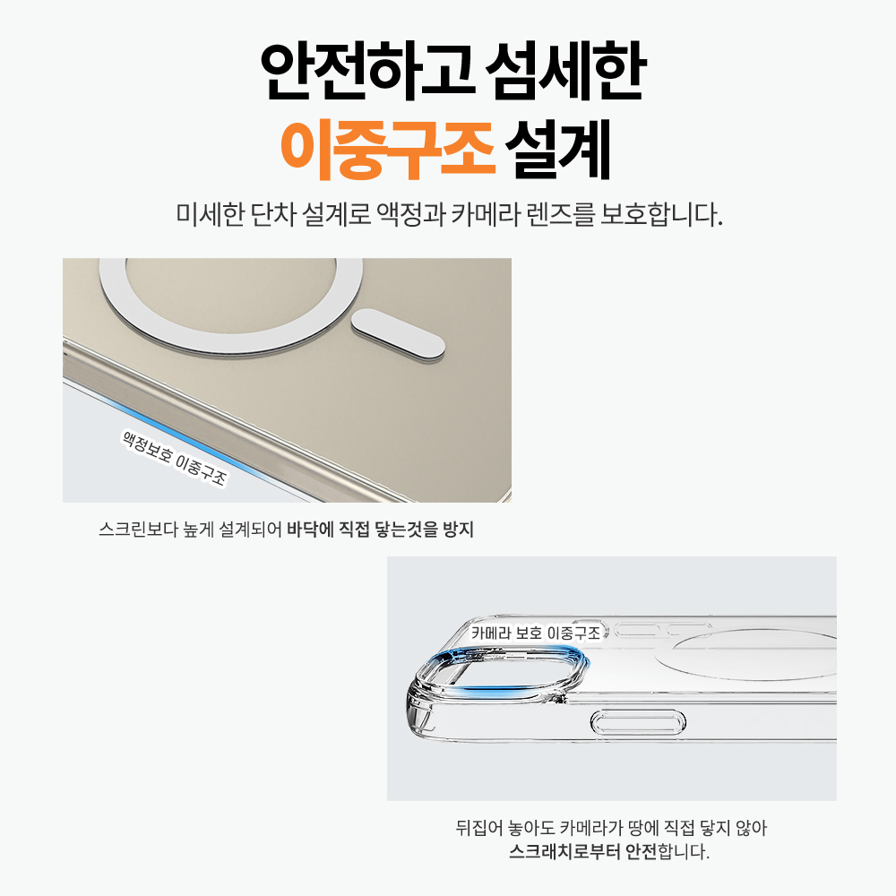 랩씨 변색 방지 맥세이프 케이스 2배 최강 자력 클리어 커버 C-Plus 투명, 아이폰14 프로 - 상세 이미지 5