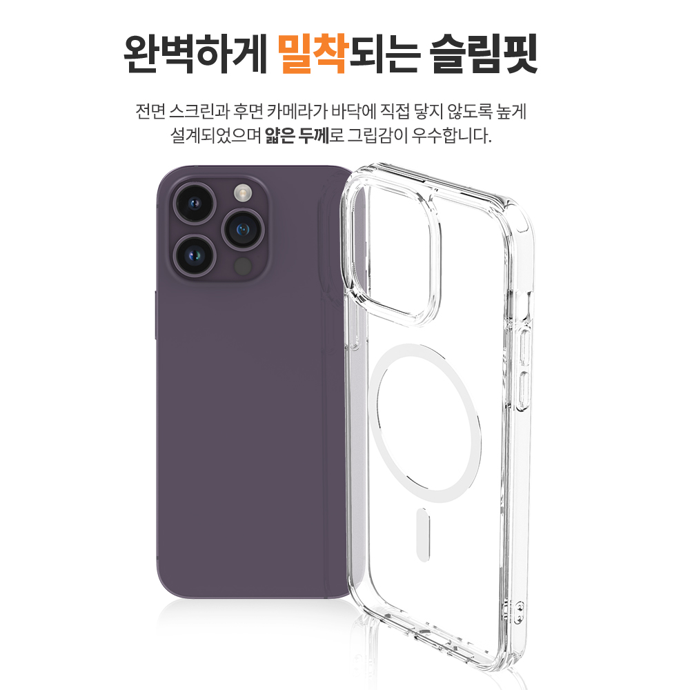 랩씨 변색 방지 맥세이프 케이스 2배 최강 자력 클리어 커버 C-Plus 투명, 아이폰14 프로 맥스 - 상세 이미지 3