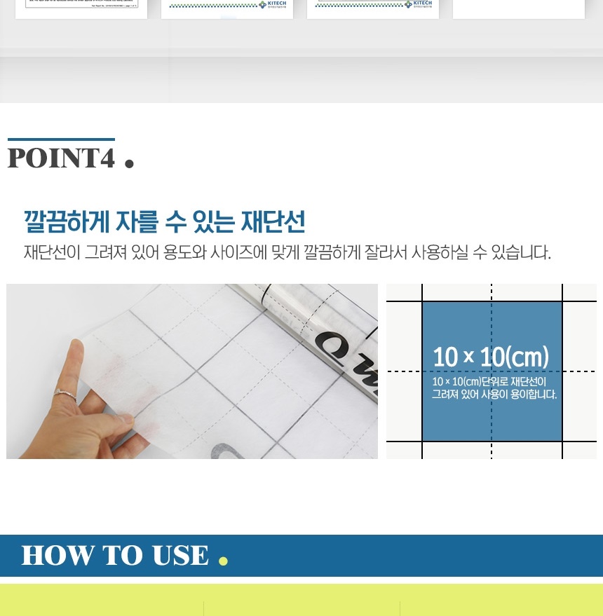 미세 먼지 벌레 차단 붙이는 창문 필터 사생활보호 스티커 방충망 이미지 6