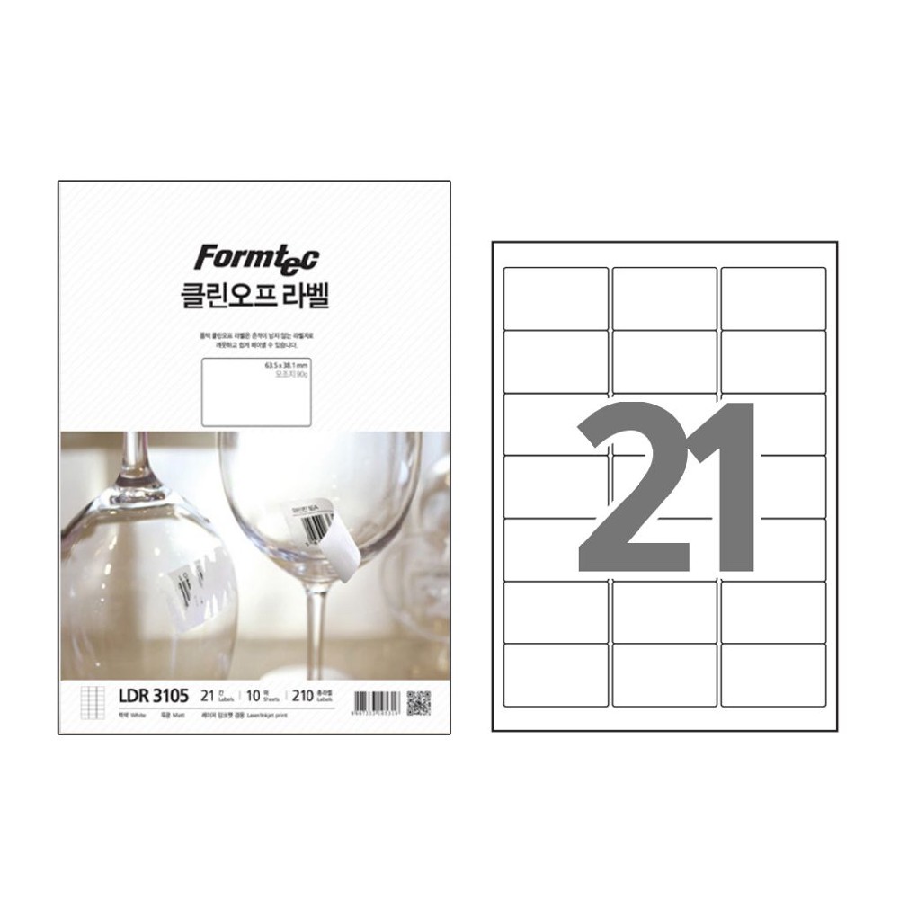 폼텍 리무버블 클린오프 라벨 10매 21칸 63.5x38.1 폼텍라벨지 a 4 : 오성에스씨