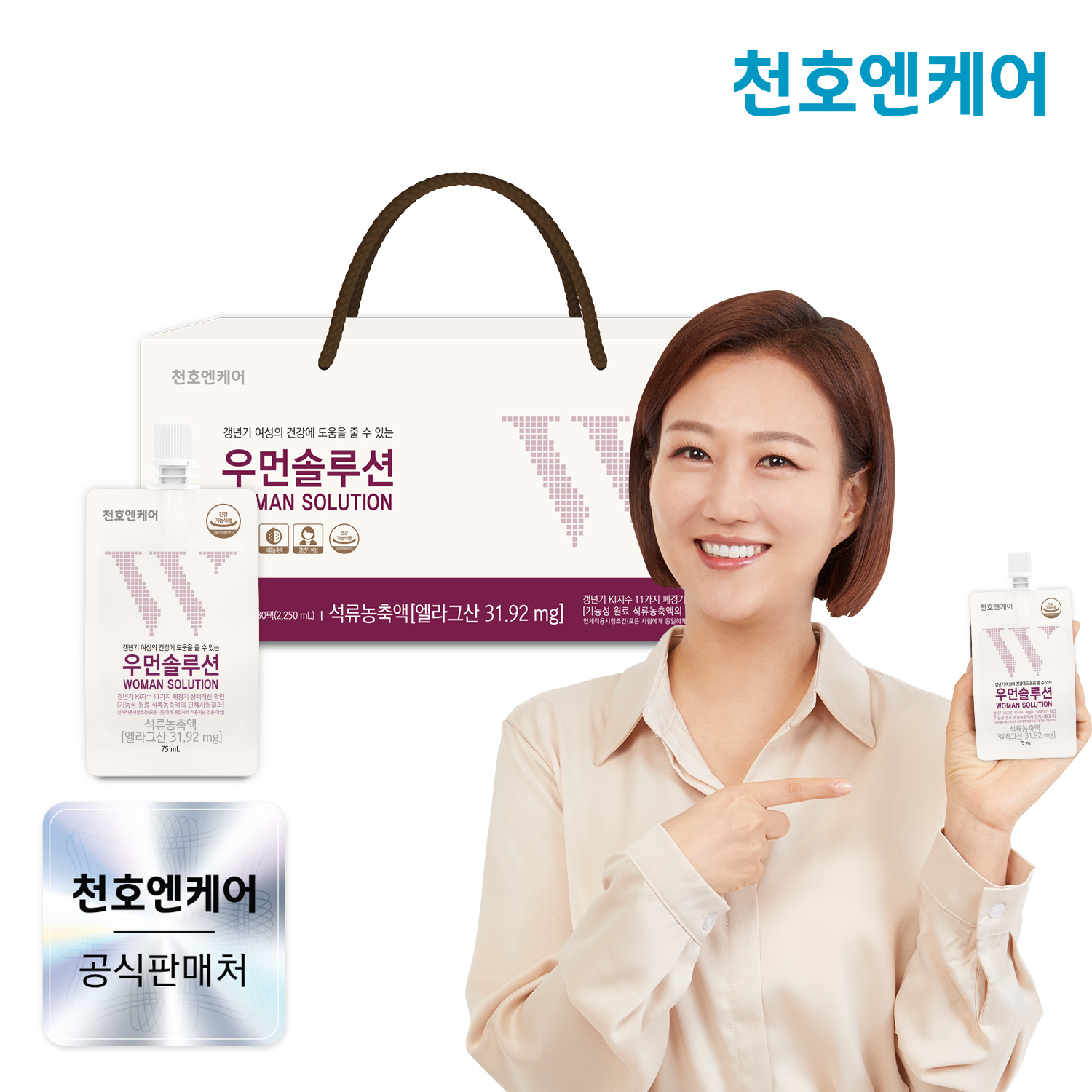 천호엔케어 갱년기 여성에 좋은 기능성 석류농축액 우먼솔루션 75ml X 30개입