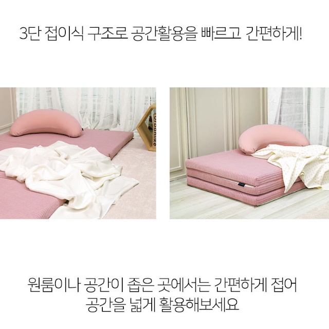 자취 매트리스 접는토퍼 바닥용 손님용매트리스 접이식매트릭스 더블