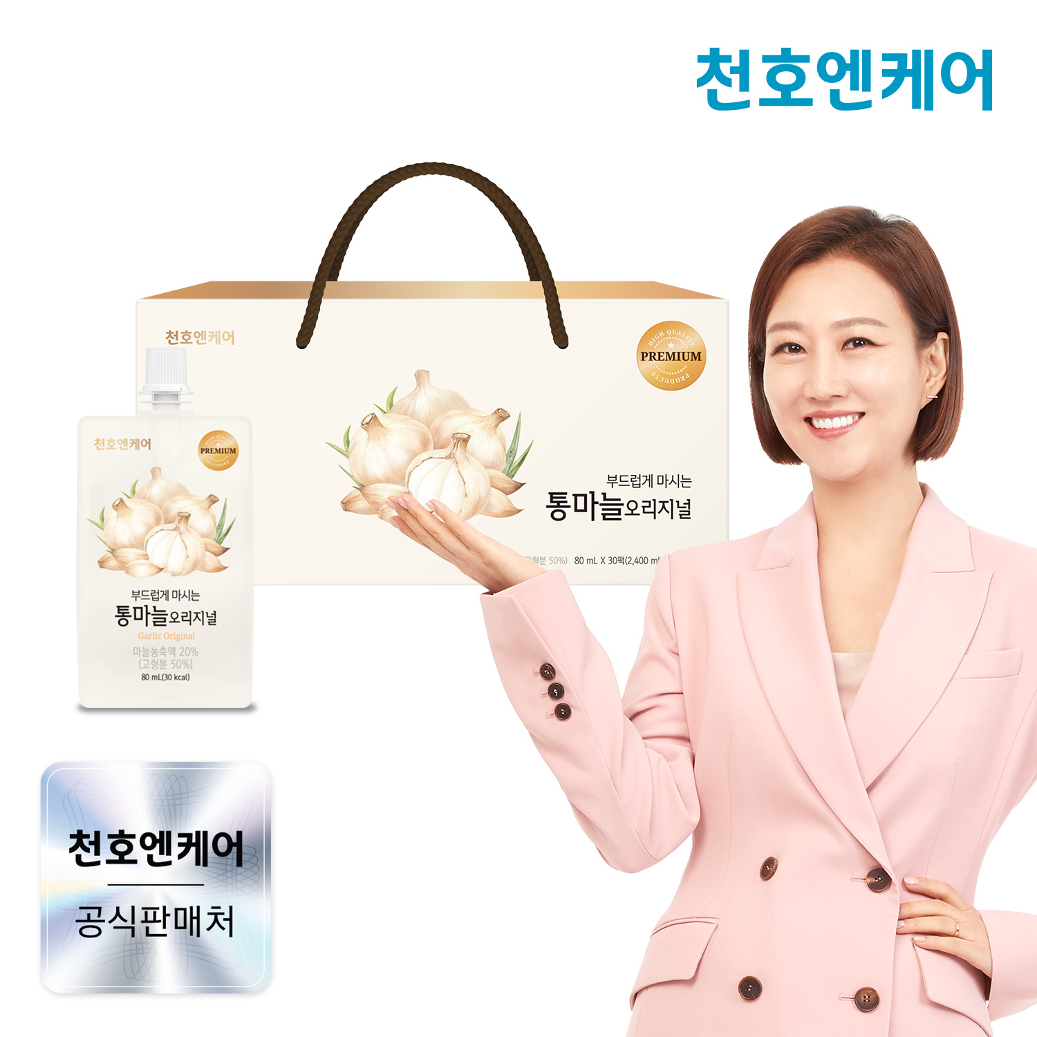천호엔케어 국산 마늘 저온 농축 고농도 마늘진액 통마늘 오리지널 80ml x 30개입 - 상품 이미지