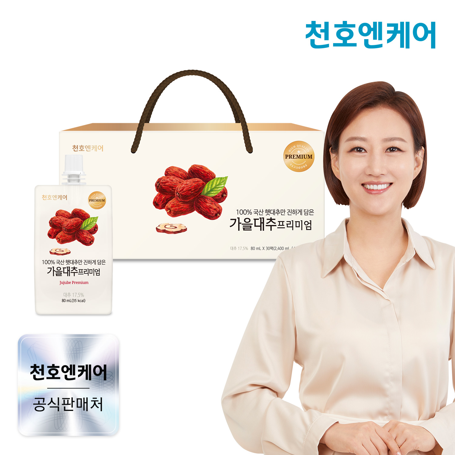 천호엔케어 국산 햇대추 한박스 113알 가을대추 프리미엄 80ml x 30개입 - 상품 이미지