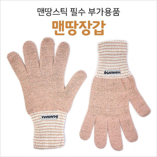 육각나라 어싱 장갑,맨발 걷기 힐링. - 메인 이미지
