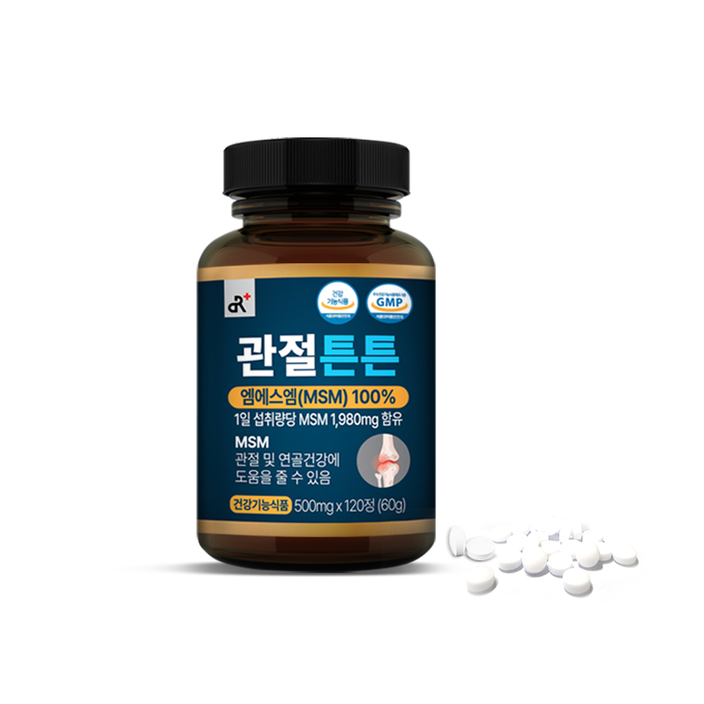 관절튼튼 MSM 120정, 2개 - 상세 이미지 5