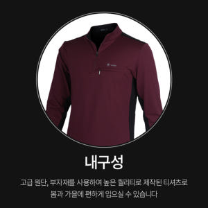 노가다복장 춘추 남성 긴팔 작업복 상의 기모 집업 티셔츠 착용 후기 | 사이즈/핏 총정리 - 상품 이미지 3
