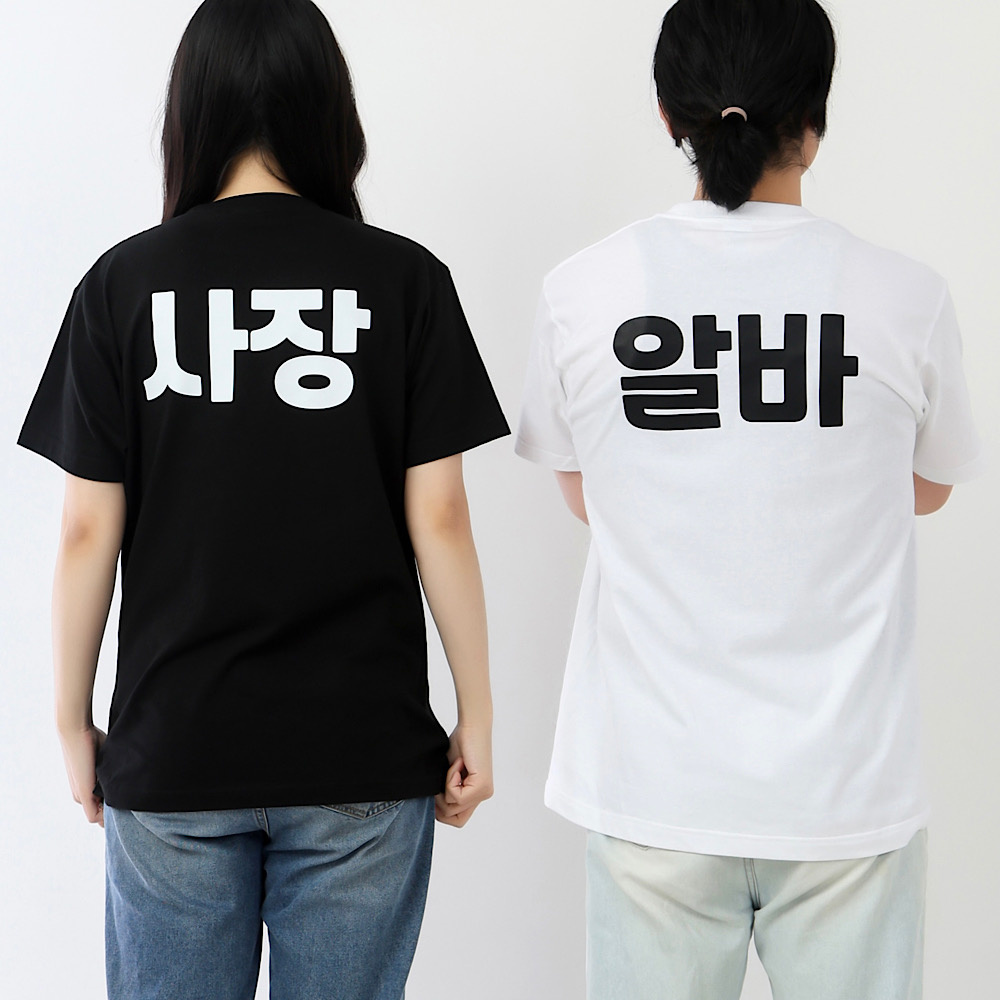 반팔 티셔츠 커스텀 프린팅 30수 단체 주문제작 이미지 4