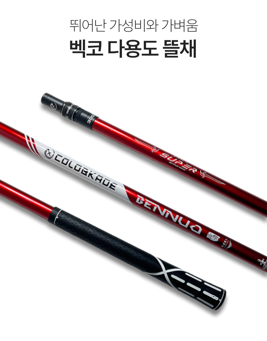 벡코 민물뜰채 해루질뜰채 바다 뜰채 붕어 중층 선상 3단 카본 뜰채대 단품 1.1m - 상세 이미지 2