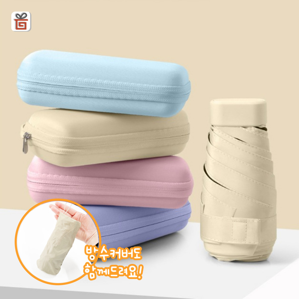 초 경량 미니 예쁜 우산 양산 암막양산 5단 양우산 우양산