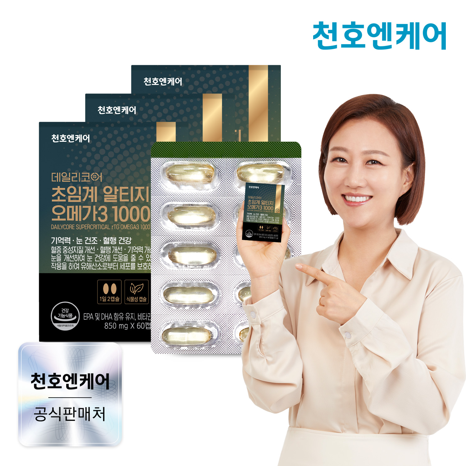 천호엔케어 EPA＆DHA 1000mg 초임계 알티지 오메가3 60캡슐, 3개 - 상품 이미지