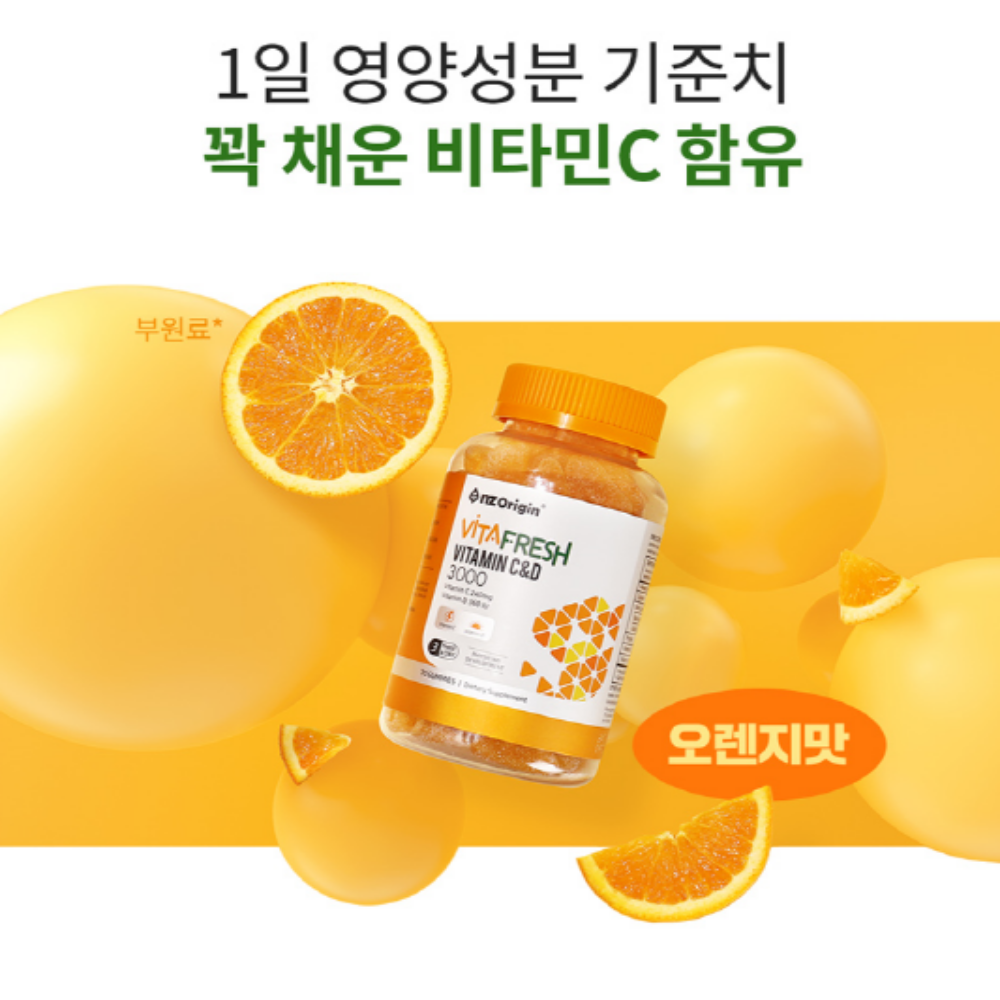 엔젯오리진 비타프레쉬 씹어먹는 비타민 구미 비타민C 젤리 비타민D - 상세 이미지 5
