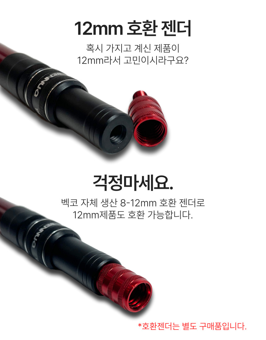 벡코 민물뜰채 해루질뜰채 바다 뜰채 붕어 중층 선상 3단 카본 뜰채대 단품 1.1m 이미지 7
