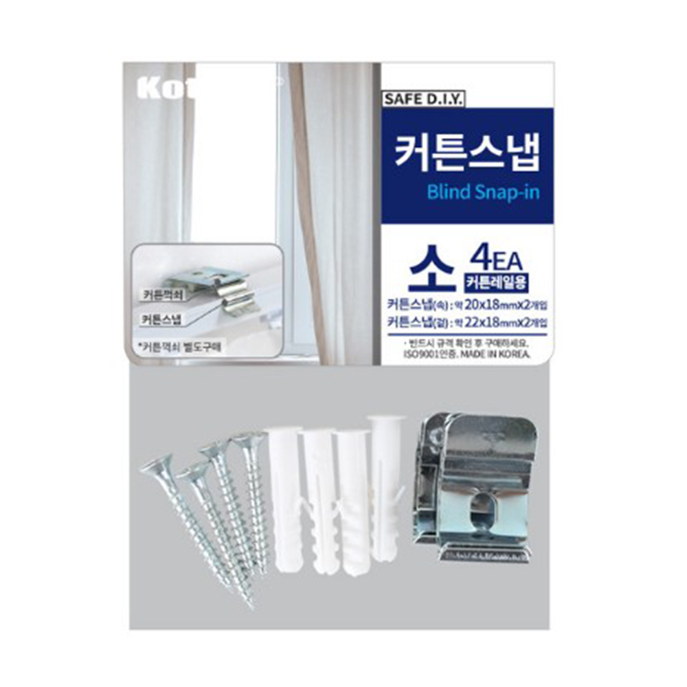 커튼스냅 레일용 소 4P - 상세 이미지 2