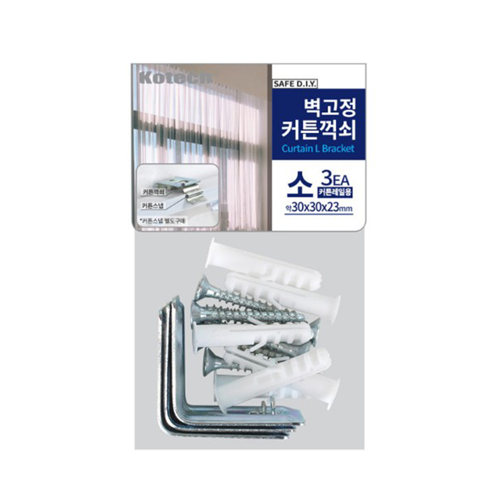 커튼꺽쇠 레일용 소 3P - 상세 이미지 3