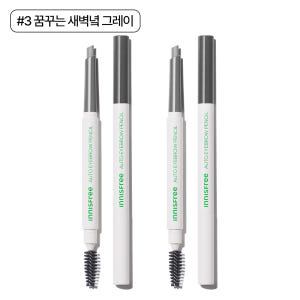 [더블구성] 이니스프리 납작 아이브로우 펜슬 0.3g 2개 (3호 꿈꾸는... 솔직 후기 | 피부 타입별 분석 - 상품 이미지 2