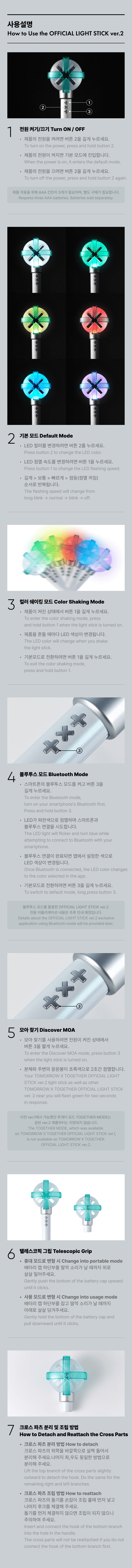 TXT - Official Light Stick [Ver. 2] — KollecteUSA