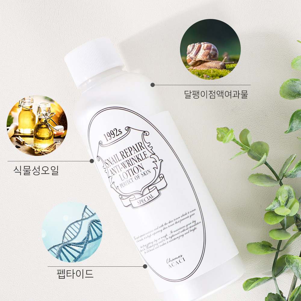 달팽이 스네일 히알루론산 알란토인 EGF 재생 안티에이징 주름개선 탄력 병풀 시카로션 이미지 2