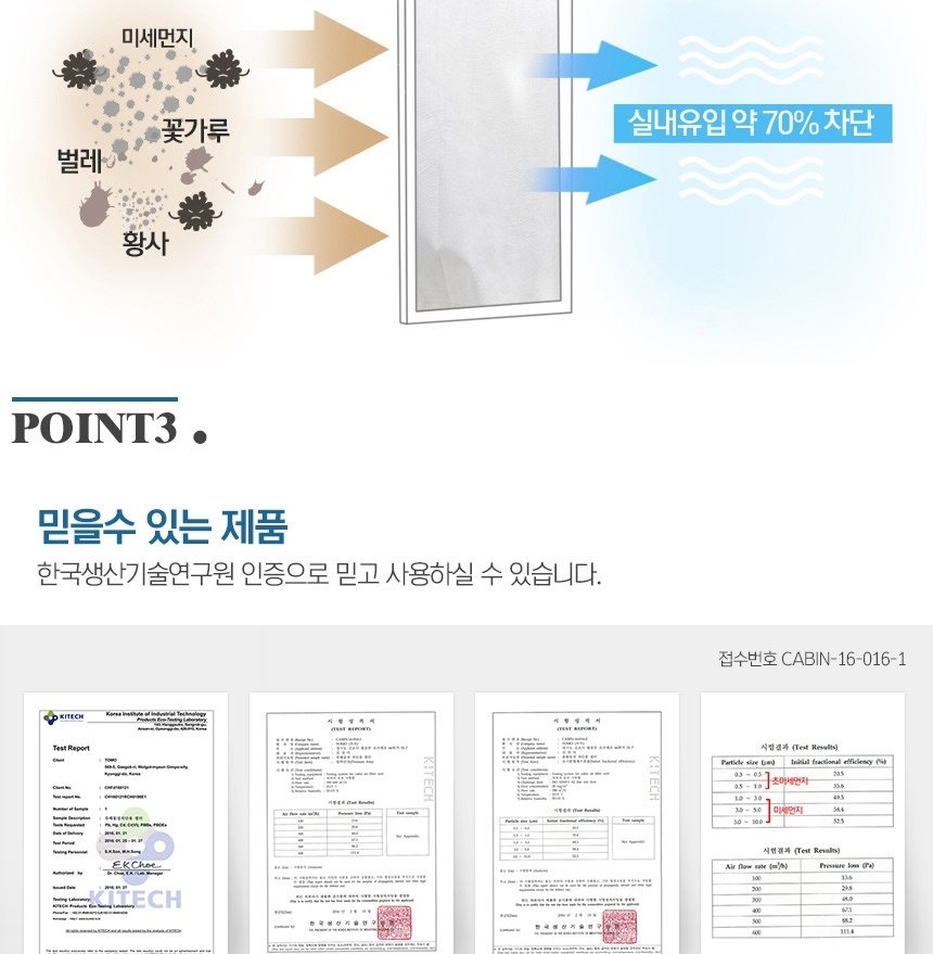 미세 먼지 벌레 차단 붙이는 창문 필터 사생활보호 스티커 방충망 - 상세 이미지 5